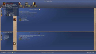 второй скриншот из Civilization IV Mod: Red Force