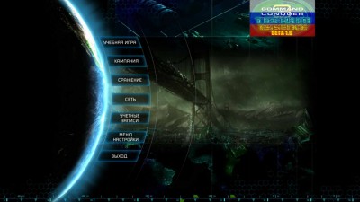 первый скриншот из Tiberium Essence