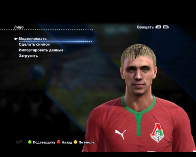 первый скриншот из Pro Evolution Soccer 2013: Pro World Patch