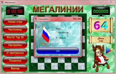 второй скриншот из Megalines / Мегалинии