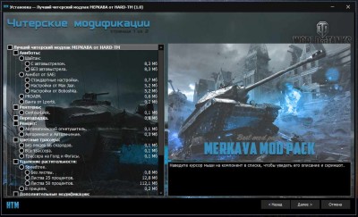четвертый скриншот из World of Tanks: Меркава
