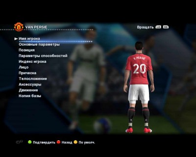 четвертый скриншот из Pro Evolution Soccer 2013: Pro World Patch