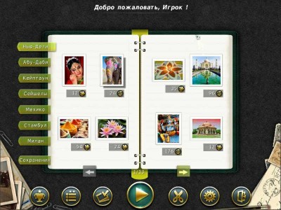 четвертый скриншот из Jigsaw World Tour 3