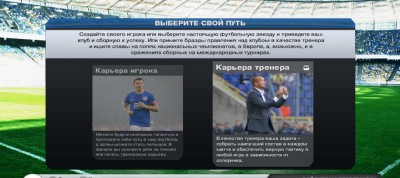 первый скриншот из FIFA 13 UPL+PFL by Polevsiy