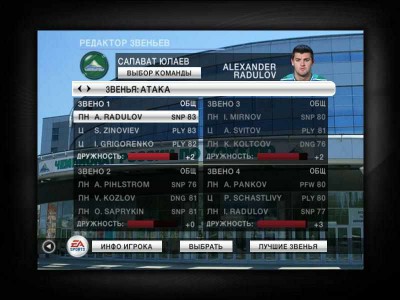 четвертый скриншот из NHL 09: KHL SEAZON 11-12