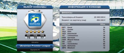 третий скриншот из FIFA 13 UPL+PFL by Polevsiy