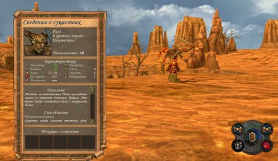 второй скриншот из Heroes of Might and Magic V: Epic War Age