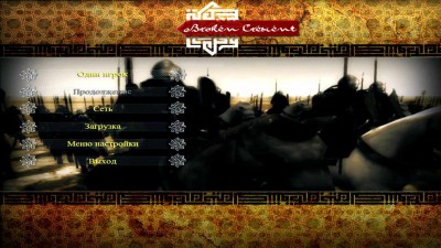 второй скриншот из Medieval 2: Total War Kingdoms - Broken Crescent