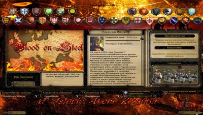 третий скриншот из Moldova Total War BS Ottoman Invasion 1453