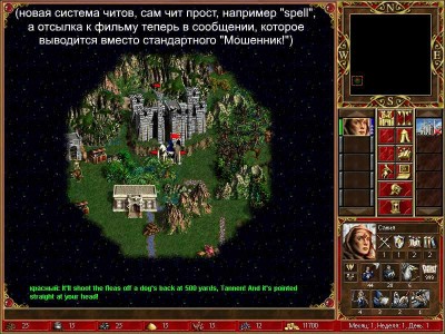 четвертый скриншот из Heroes of Might and Magic III: Ad Fontes