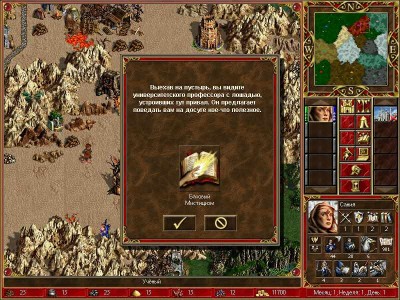 первый скриншот из Heroes of Might and Magic III: Ad Fontes