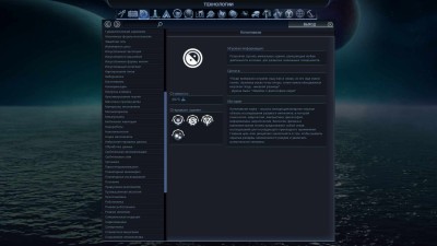 первый скриншот из Civilization BE: New Building Mod