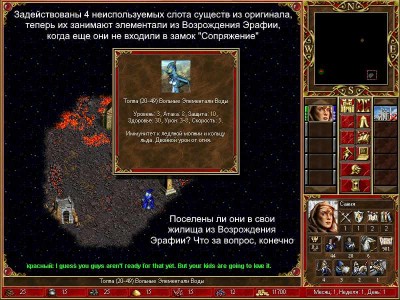 второй скриншот из Heroes of Might and Magic III: Ad Fontes