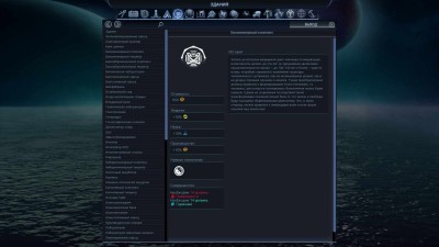 третий скриншот из Civilization BE: New Building Mod