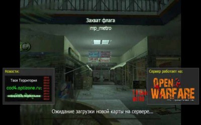 четвертый скриншот из Карты для мультиплеера "Call of Duty 4"