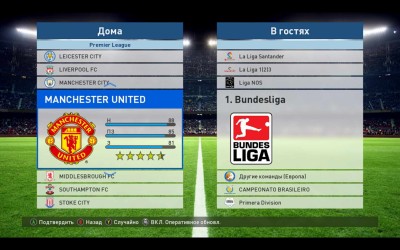 второй скриншот из Pesgalaxy.com Patch 2017