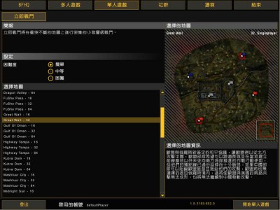 второй скриншот из Battlefield 2: Default maps
