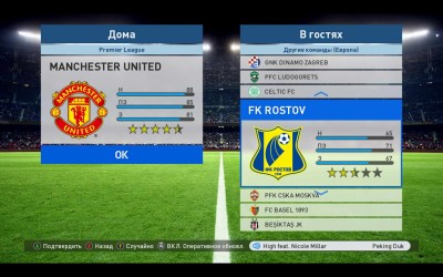 третий скриншот из Pesgalaxy.com Patch 2017