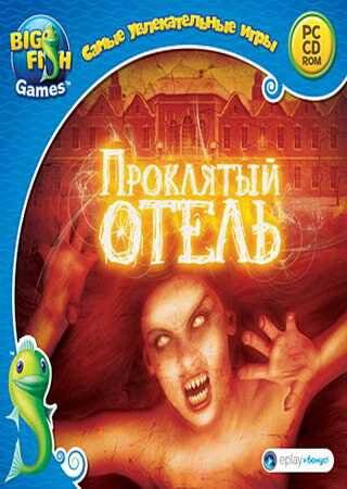 Haunted Hotel / Проклятый отель Haunted Hotel / Проклятый отель