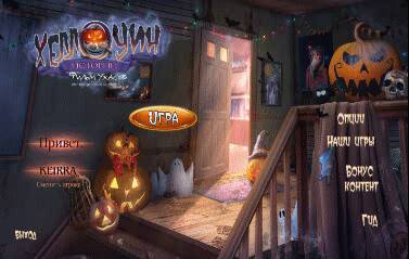 Halloween Stories 3: Horror Movie Collector's Edition / Хеллоуинские истории 3: Фильм ужасов. Коллекционное издание