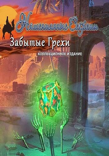 Whispered Secrets 7: Forgotten sins. Collector's Edition / Нашептанные секреты 7: Забытые грехи. Коллекционное издание Whispered Secrets 7: Forgotten sins. Collector's Edition / Нашептанные секреты 7: Забытые грехи. Коллекционное издание