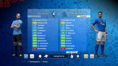 третий скриншот из Pro Evolution Soccer 2013: Russian Super Patch 2013