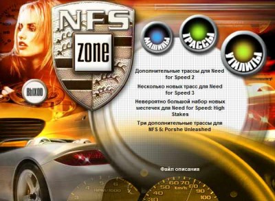 третий скриншот из Need For Speed Zone