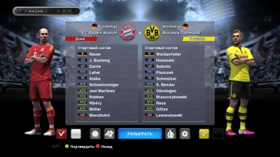 второй скриншот из MyPES 2013 RPL 6.0 + Online