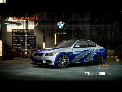 четвертый скриншот из Need for Speed The Run Patch