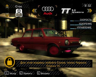 первый скриншот из Need for Speed: Most Wanted - Russian Cars