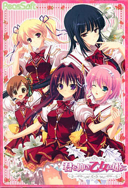 Kimi o Aogi Otome wa Hime ni / My Fair Princess