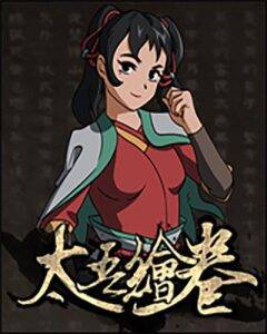 The Scroll Of Taiwu