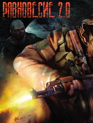S.T.A.L.K.E.R. Shadow of Chernobyl: Равновесие Mod