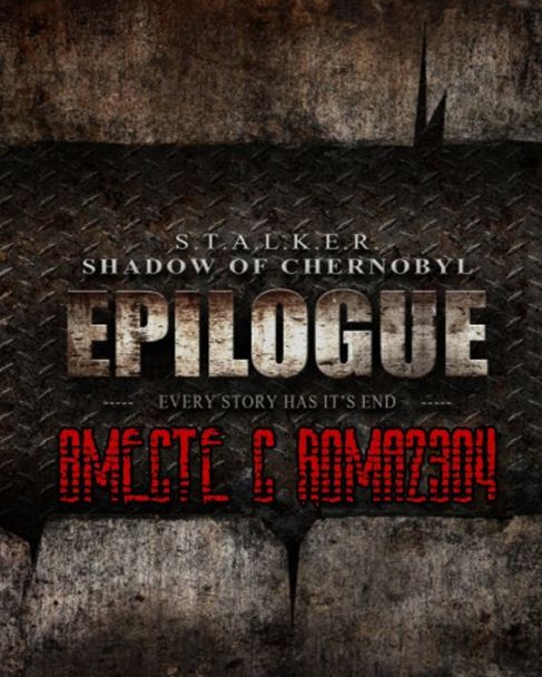 S.T.A.L.K.E.R.: Shadow of Chernobyl - EPILOGUE