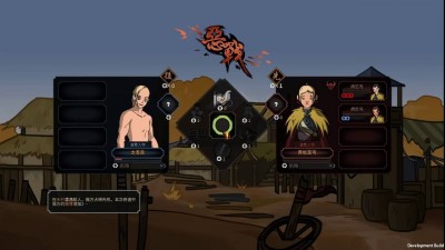 третий скриншот из The Scroll Of Taiwu