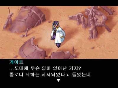 первый скриншот из Mega Man X6 / MegaMan X6 / Rockman X6