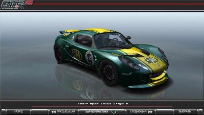 первый скриншот из GTR2: NFS SHIFT 2 cars