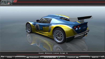 второй скриншот из GTR2: NFS SHIFT 2 cars