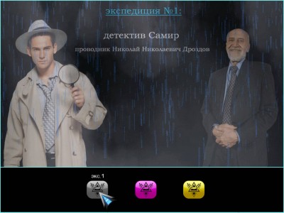 второй скриншот из Detsl Quest - Secret Island / Децл Квест - Секретный Остров