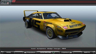 четвертый скриншот из GTR2: NFS SHIFT 2 cars