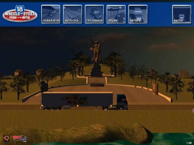 второй скриншот из 18 Wheels of Steel: Cars