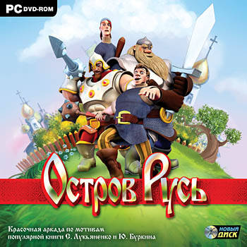 Остров Русь Остров Русь