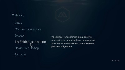 первый скриншот из Mosaic 1% Edition