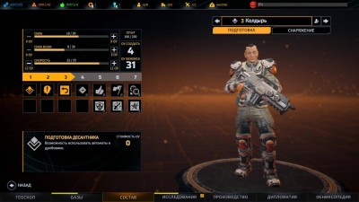 четвертый скриншот из Phoenix Point Ultra Edition