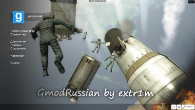 второй скриншот из Garry's Mod 13 by extr1m + autoupdate