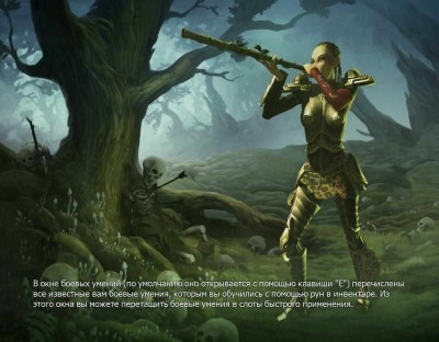 второй скриншот из Sacred 2 Gold Edition + Community Patch