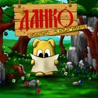 Danko Treasure Map / Данко. Карта сокровищ