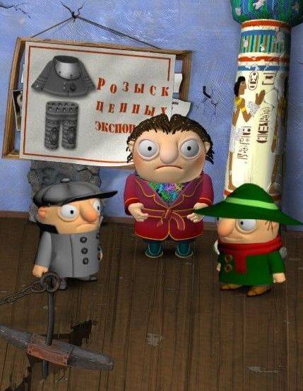 Братья Пилоты 3D: Дело об Огородных вредителях