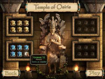 четвертый скриншот из Ancient Quest of Saqqarah Rus