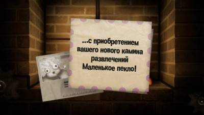 третий скриншот из Little Inferno